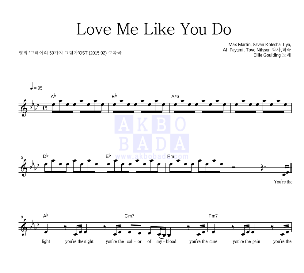 Ellie Goulding - Love Me Like You Do 멜로디 악보 