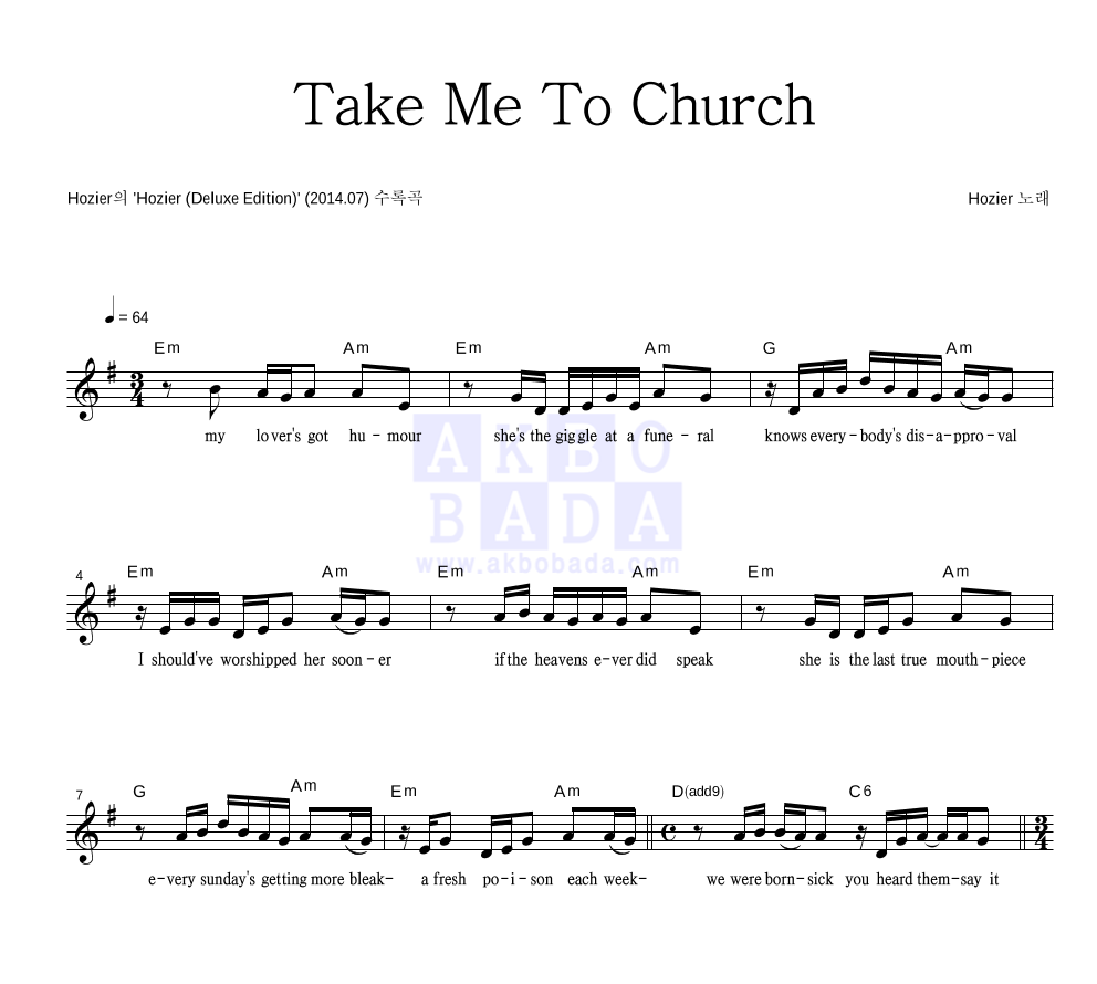 Hozier - Take Me To Church 멜로디 악보 