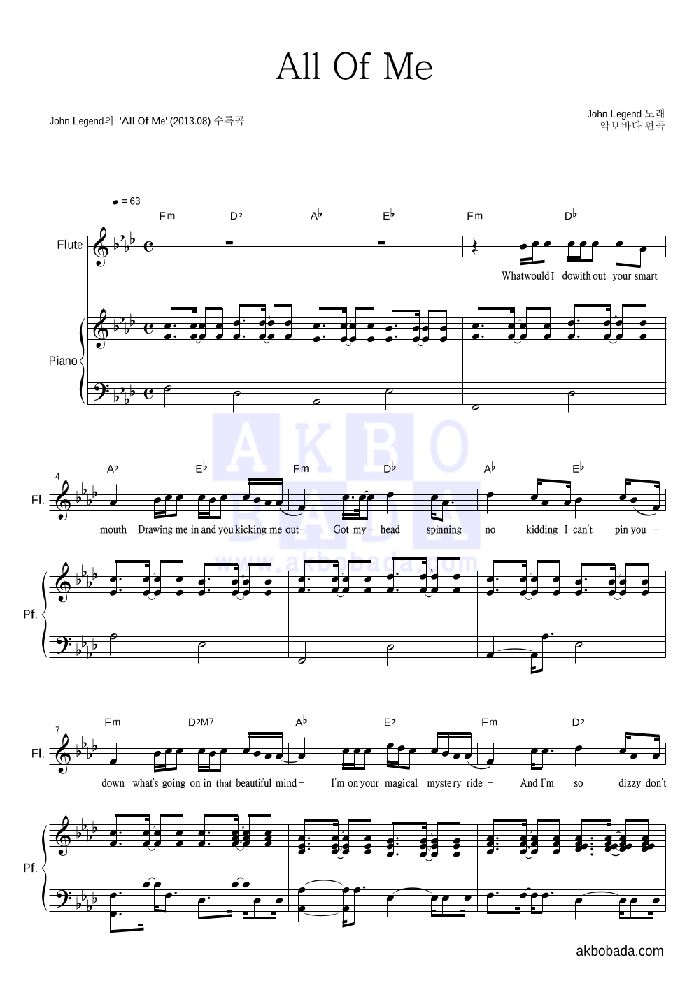 John Legend - All Of Me 플룻&피아노 악보 