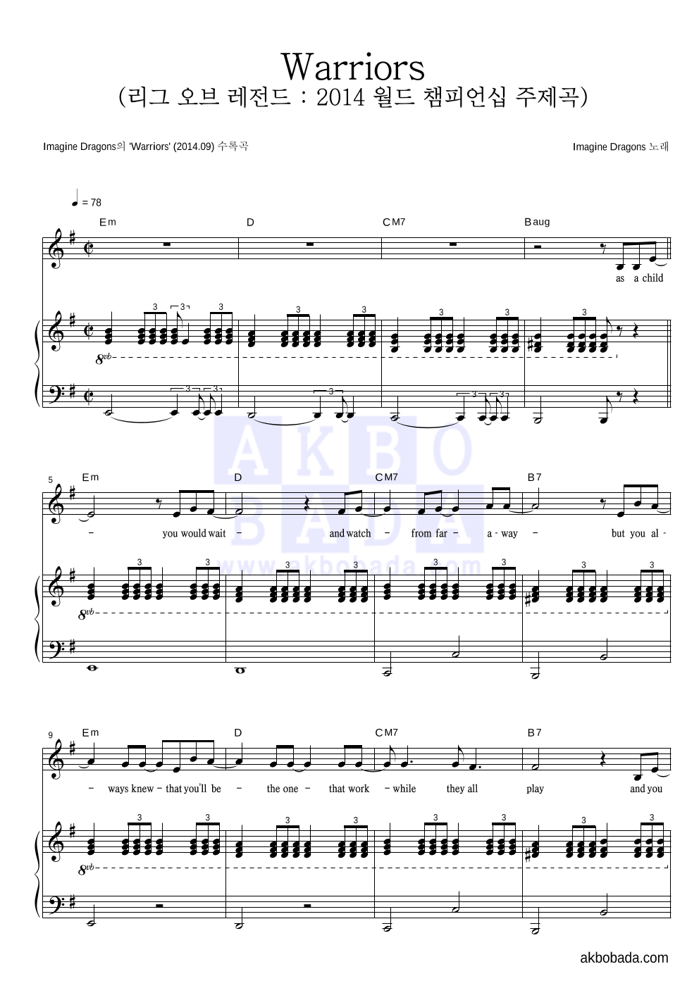 Imagine Dragons - Warriors (리그 오브 레전드 : 2014 월드 챔피언십 주제곡) 피아노 3단 악보 