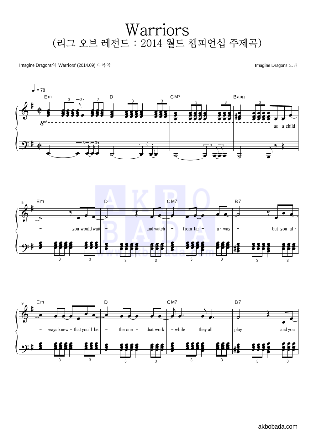 Imagine Dragons - Warriors (리그 오브 레전드 : 2014 월드 챔피언십 주제곡) 피아노 2단 악보 