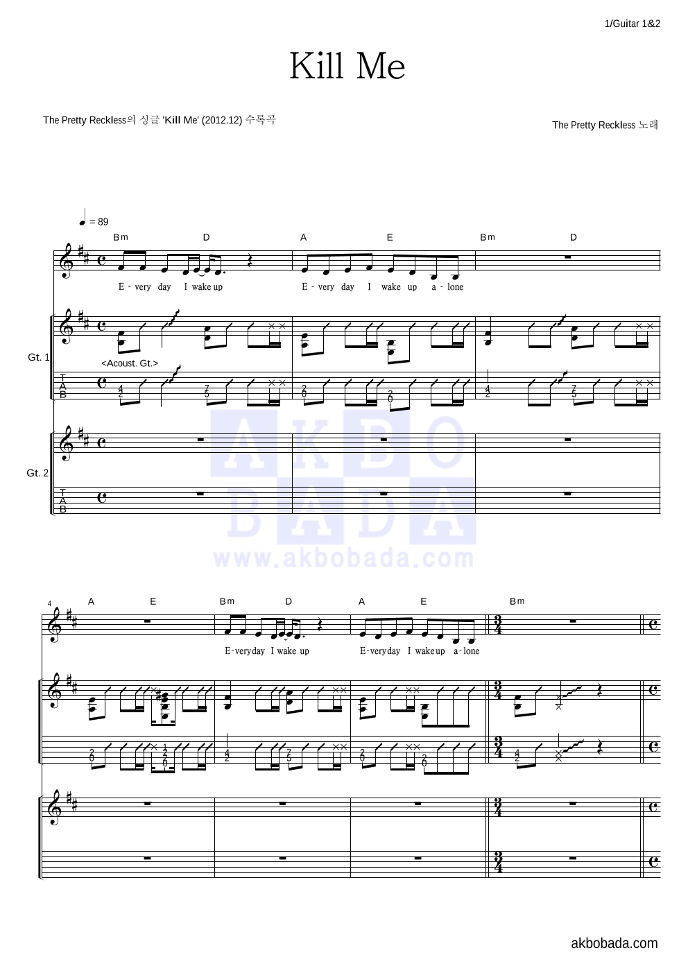 The Pretty Reckless - Kill Me 기타1,2 악보 
