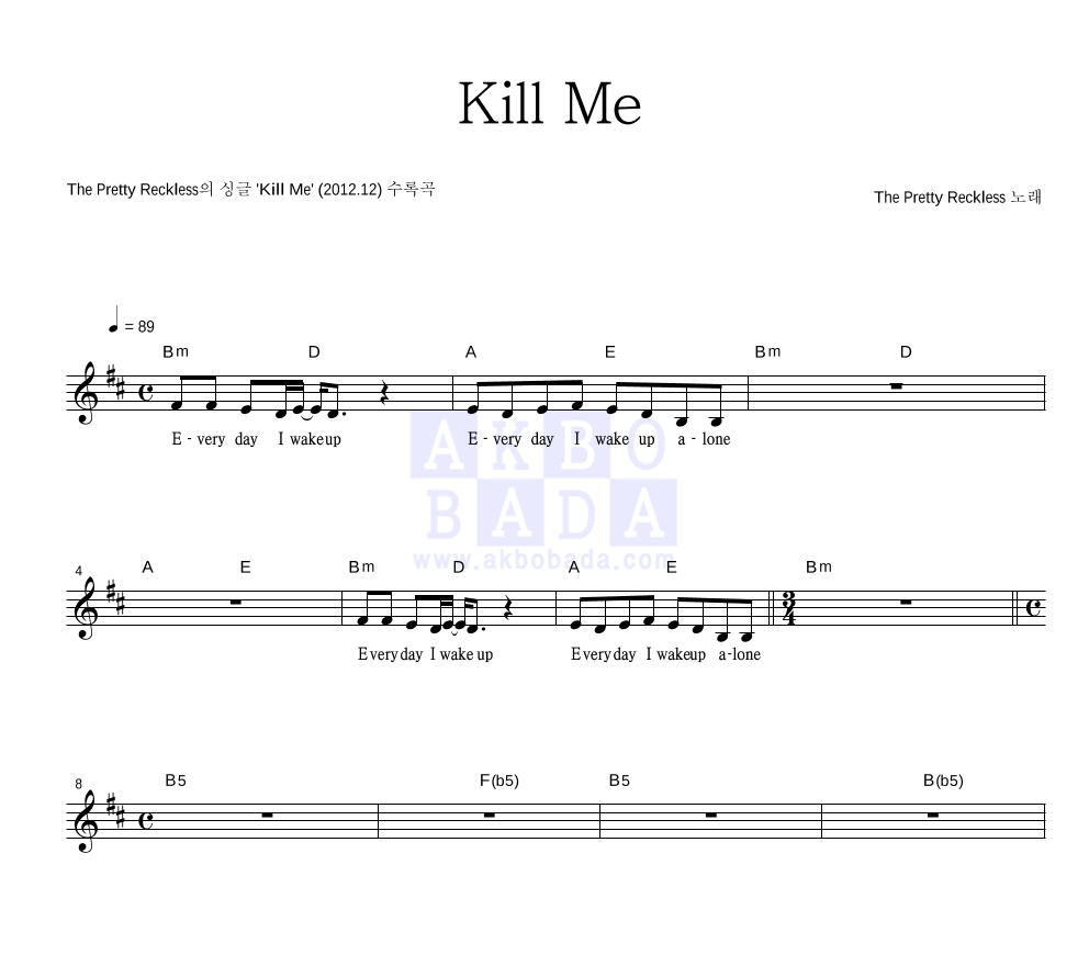 The Pretty Reckless - Kill Me 멜로디 악보 
