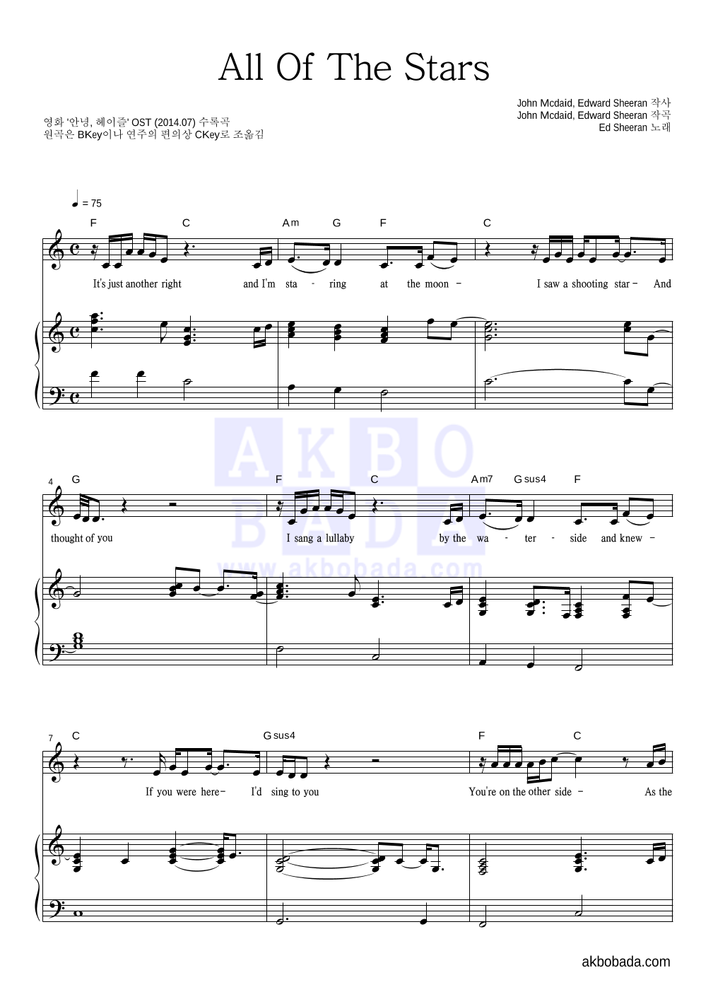 Ed Sheeran All Of The Stars 악보 악보바다