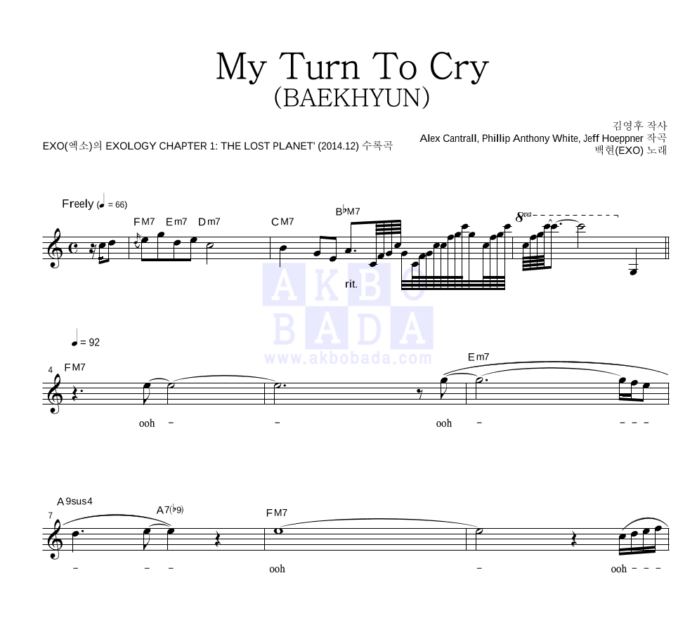 엑소 - My Turn To Cry (BAEKHYUN) 멜로디 악보 