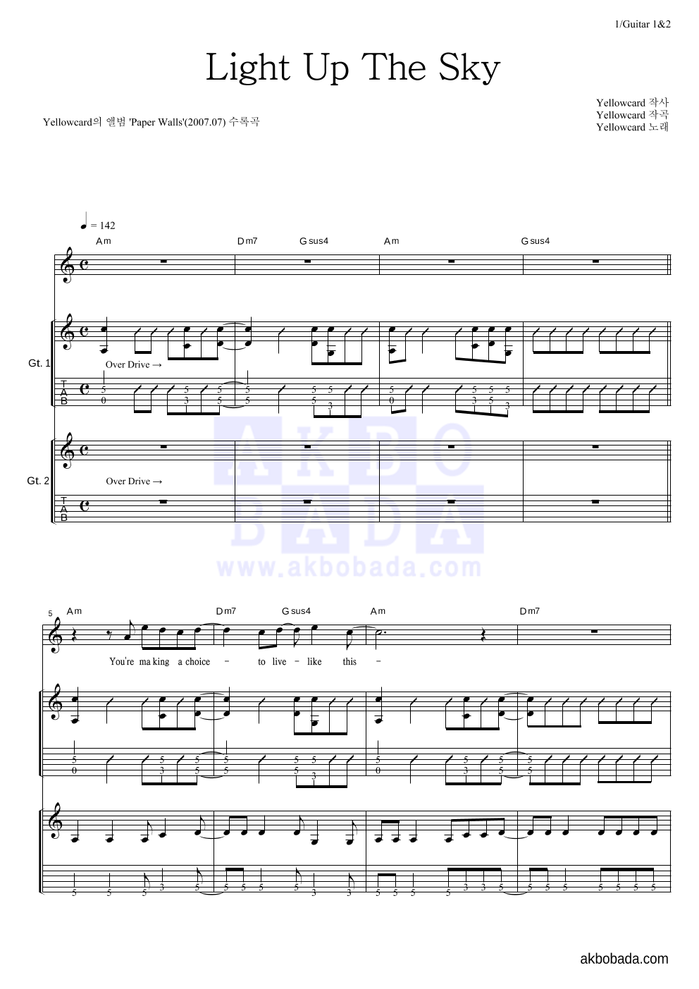 Yellowcard - Light Up The Sky 기타1,2 악보 