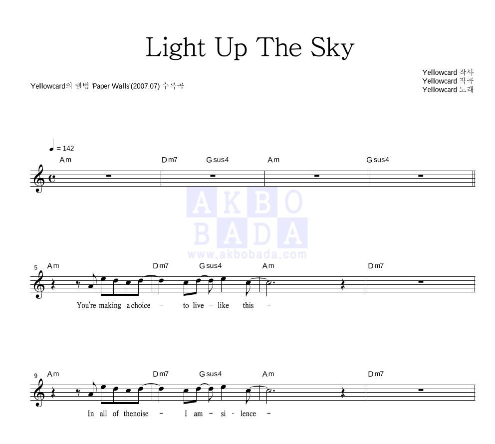 Yellowcard - Light Up The Sky 멜로디 악보 