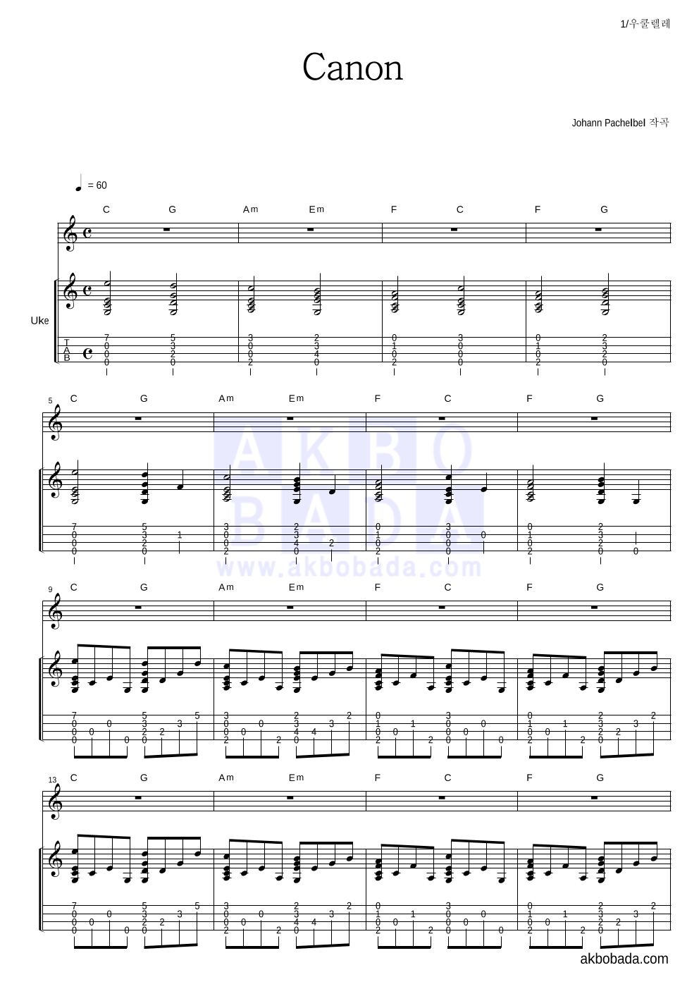 George Winston - 캐논 변주곡(Variations on the Canon) 우쿨렐레 악보 
