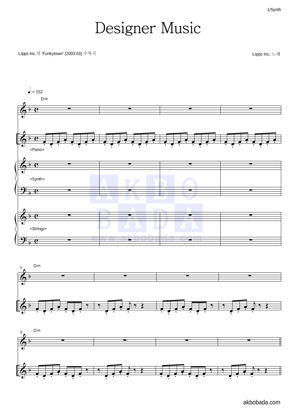 Lipps Inc. Designer Music 악보 악보바다