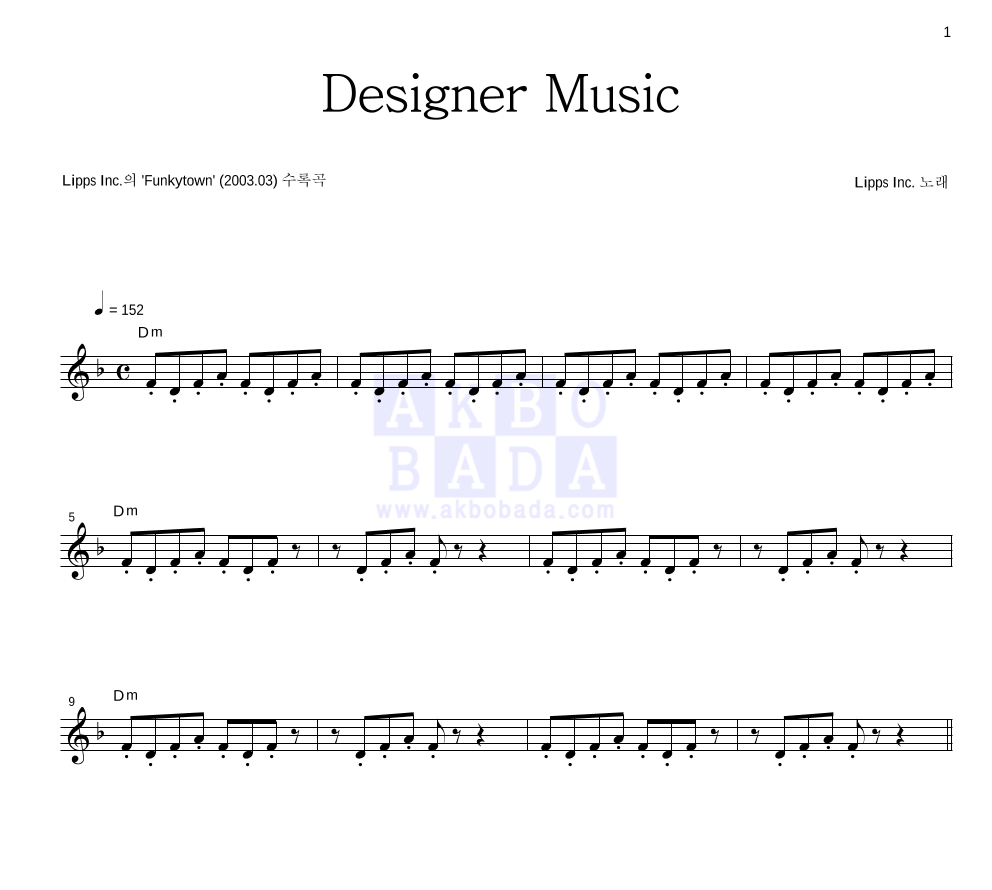 Lipps Inc. Designer Music 악보 악보바다