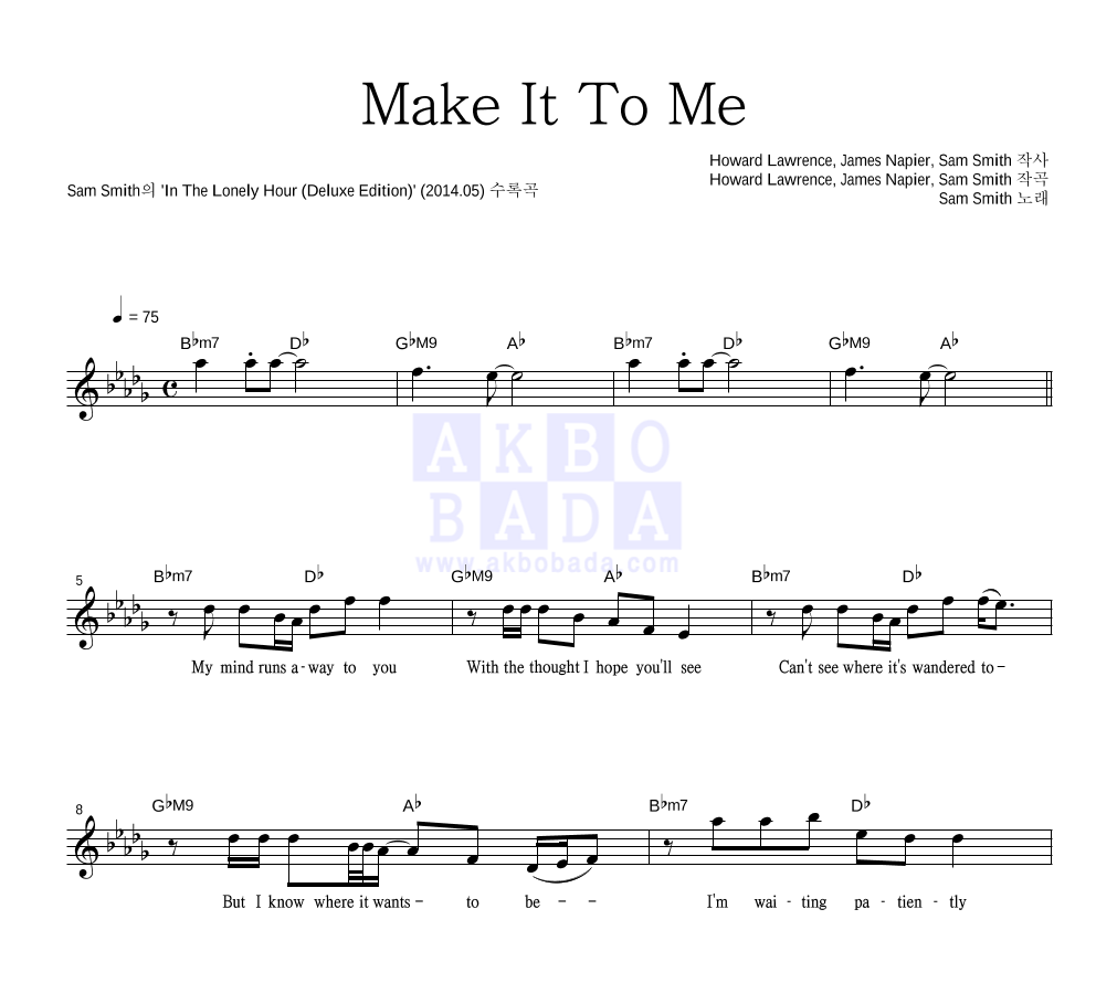 Sam Smith - Make It To Me  멜로디 악보 