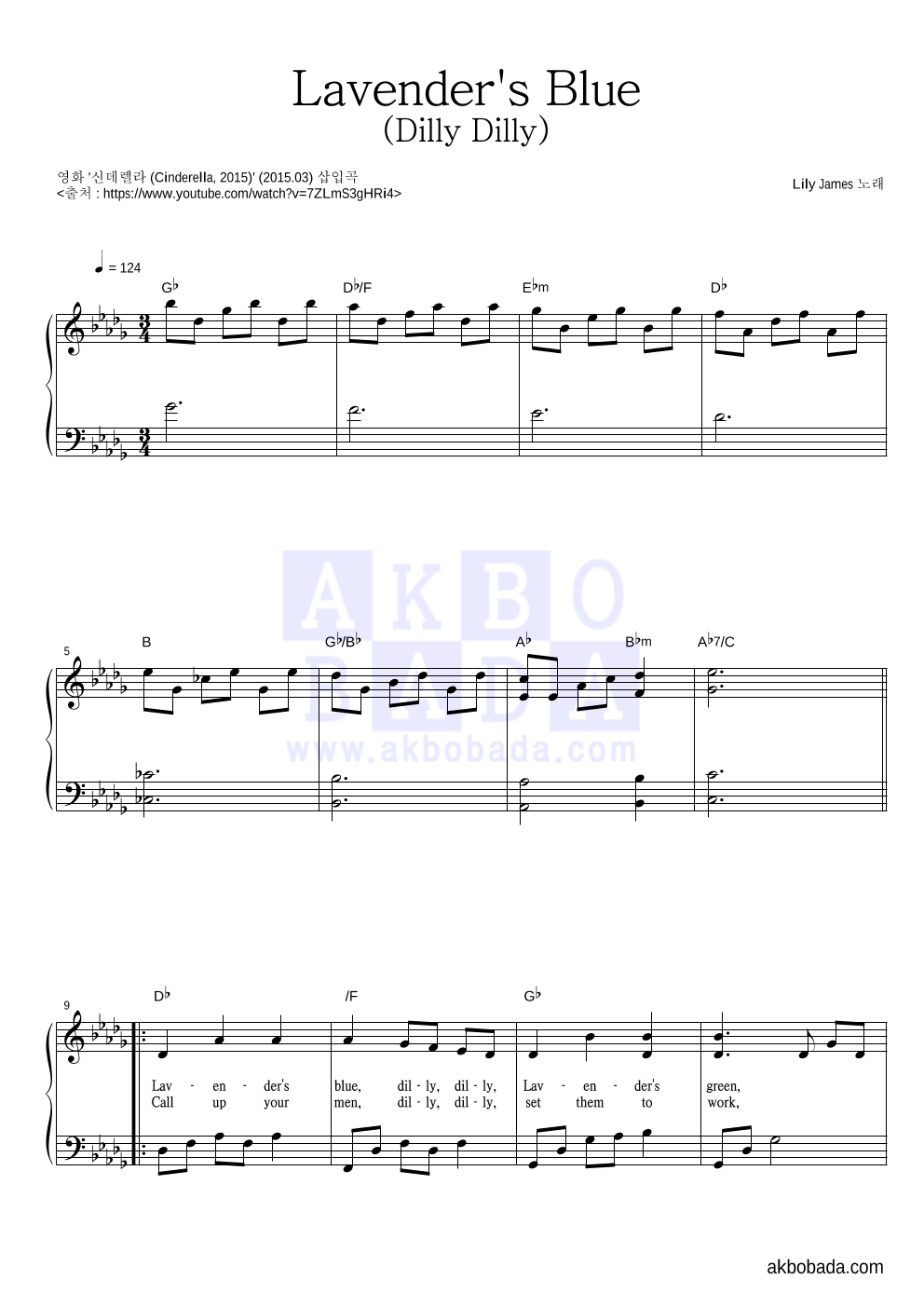 Lily James Lavender's Blue (Dilly Dilly) 악보 악보바다