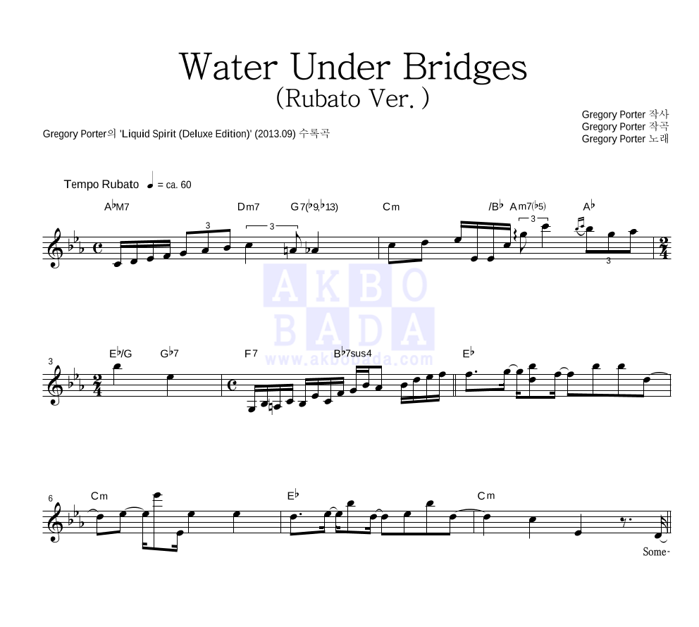 Gregory Porter - Water Under Bridges (Rubato Ver.) 멜로디 악보 