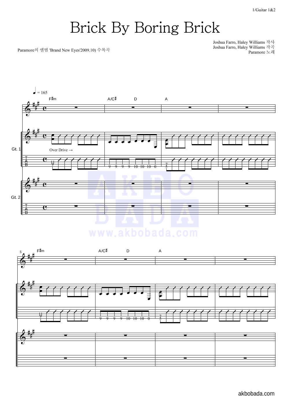 Paramore - Brick By Boring Brick 기타1,2 악보 