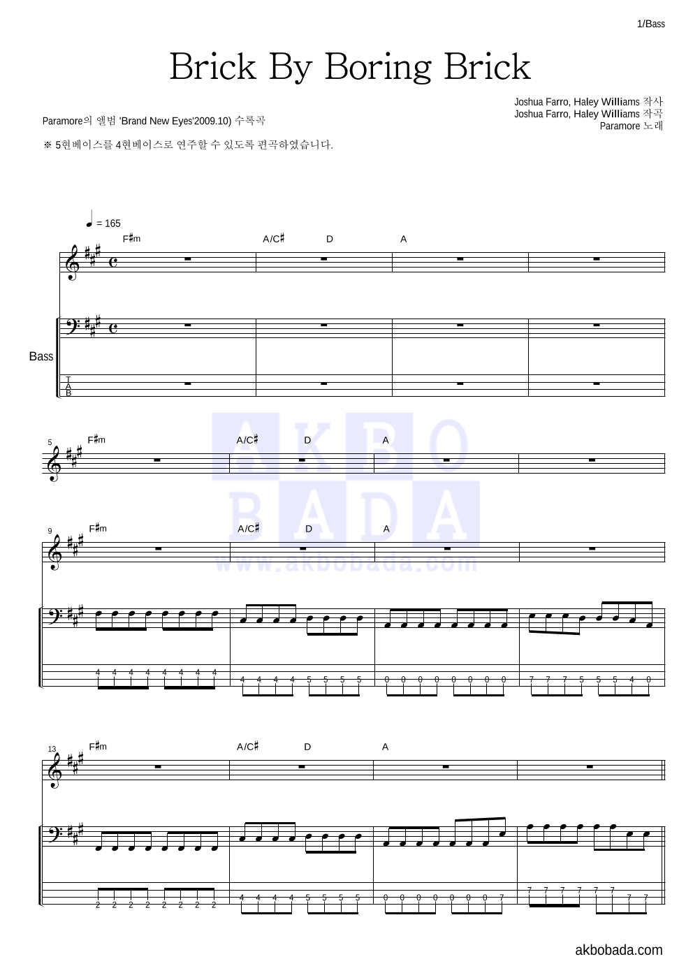 Paramore - Brick By Boring Brick 베이스 악보 