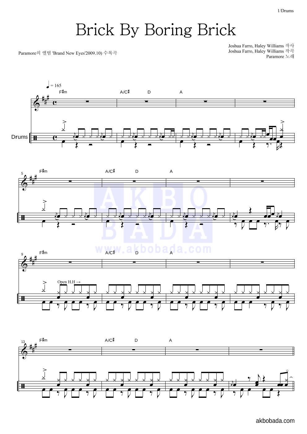 Paramore - Brick By Boring Brick 드럼 악보 