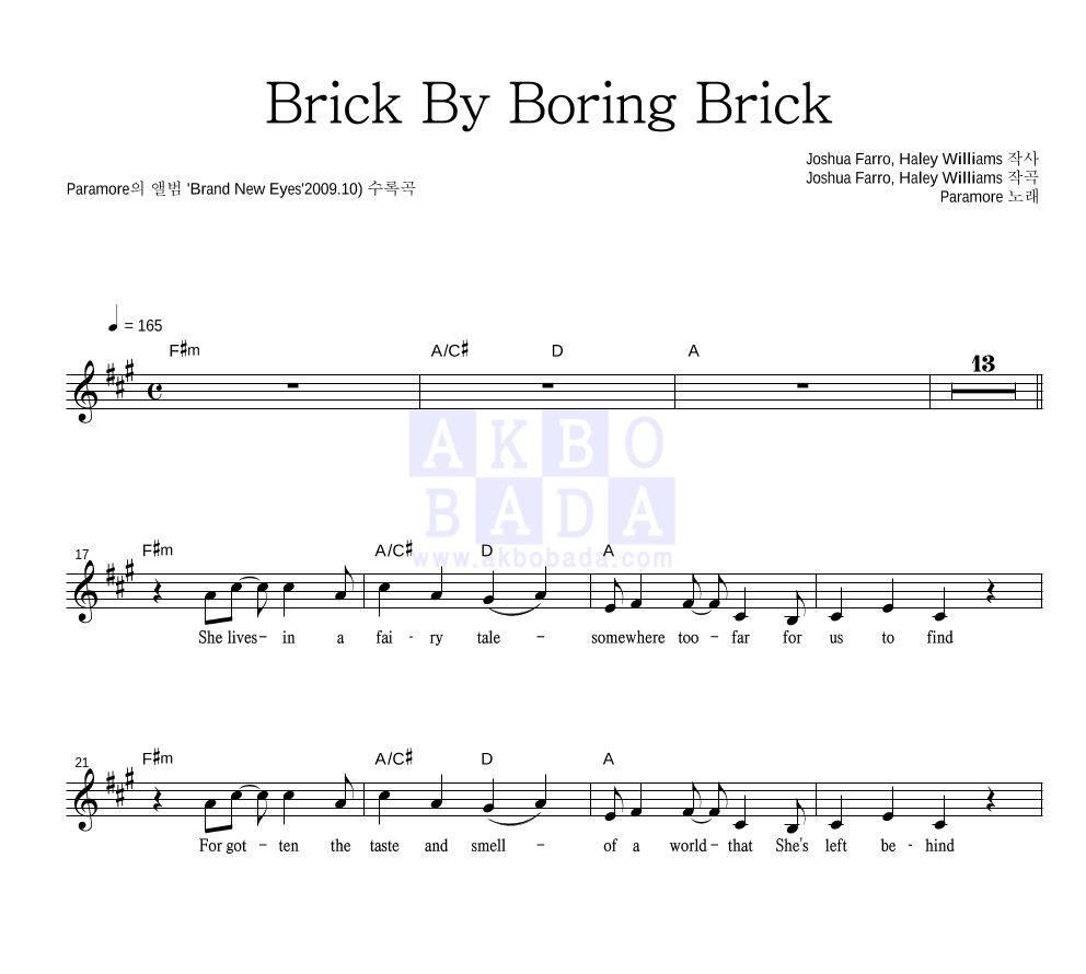 Paramore - Brick By Boring Brick 멜로디 악보 