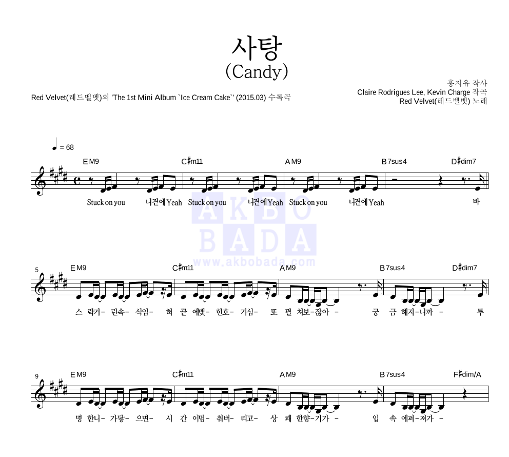 사탕 (Candy) - song and lyrics by Red Velvet