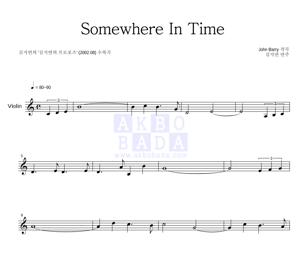 김지연(클래식) - Somewhere In Time 멜로디 악보 