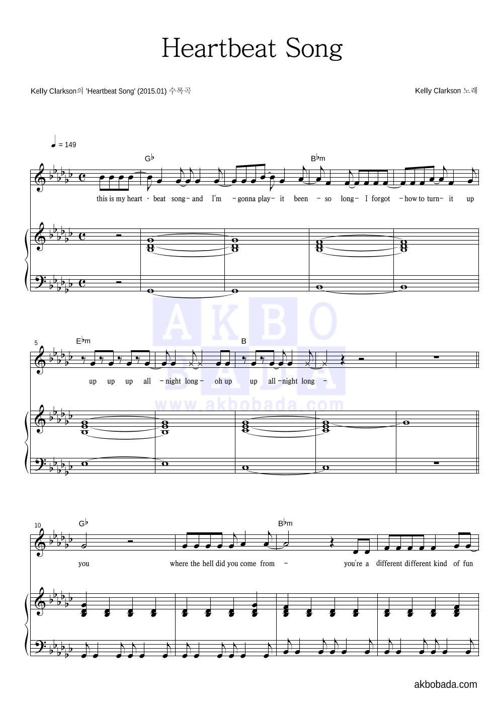 Kelly Clarkson - Heartbeat Song 피아노 3단 악보 