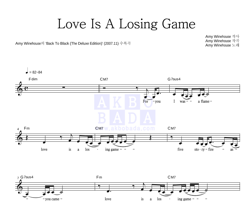 Amy Winehouse - Love Is A Losing Game 멜로디 악보 