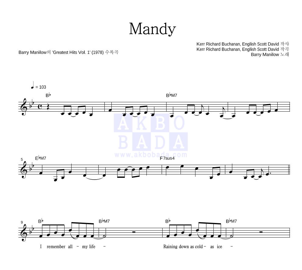 Barry Manilow - Mandy 멜로디 악보 