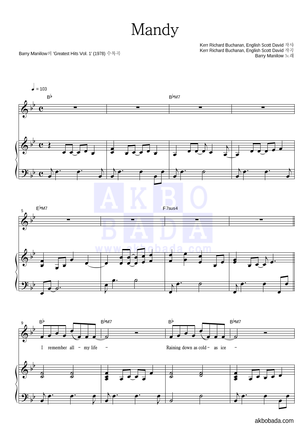 Barry Manilow - Mandy 피아노 3단 악보 