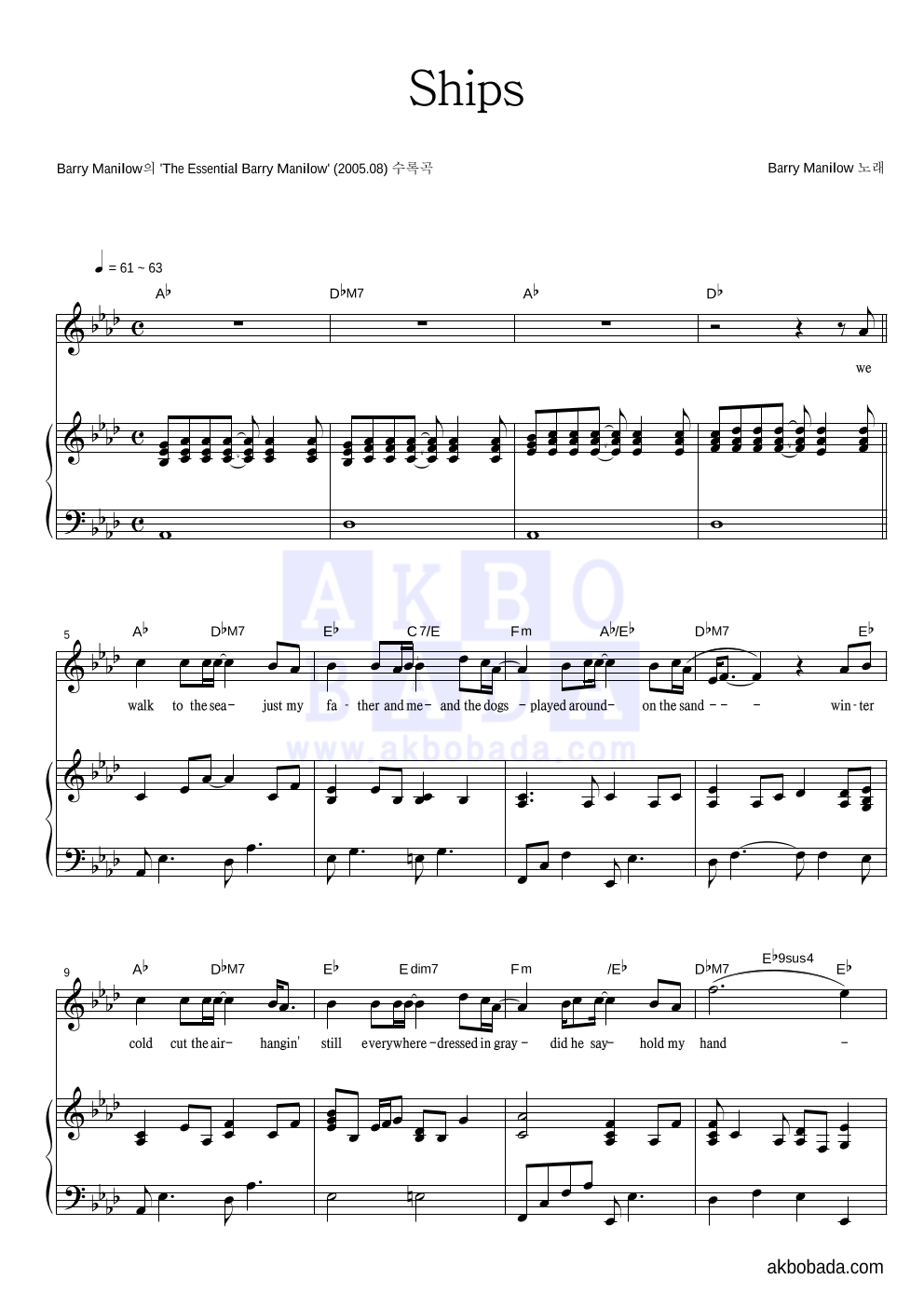 Barry Manilow - Ships 피아노 3단 악보 
