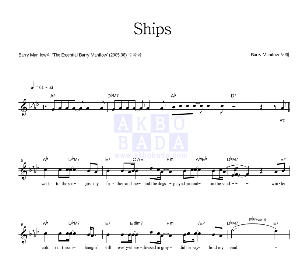 Barry Manilow - Ships 멜로디 악보 