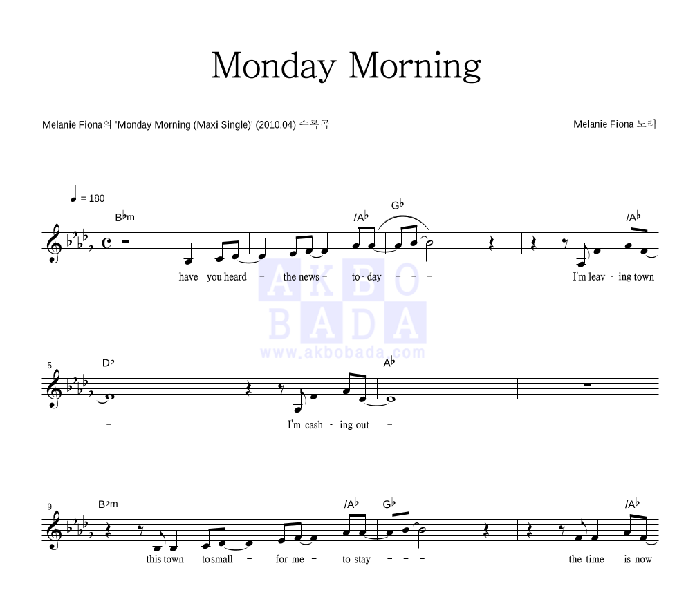 Melanie Fiona - Monday Morning 멜로디 악보 