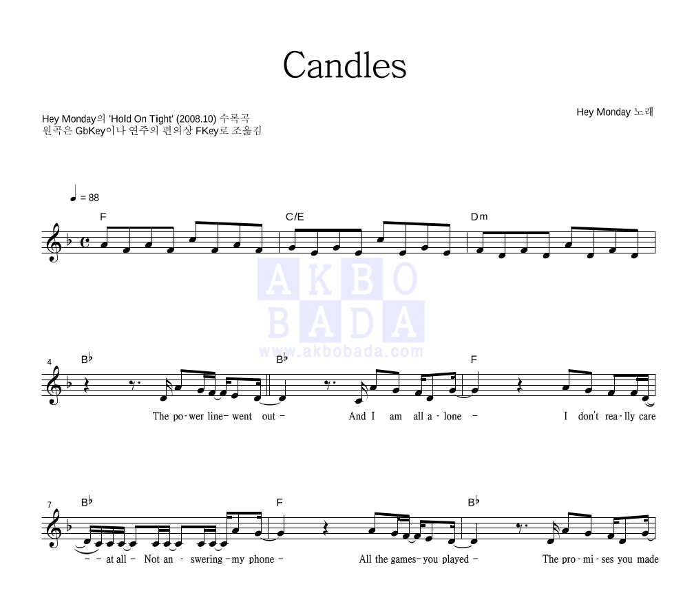 Hey Monday - Candles 멜로디 악보 