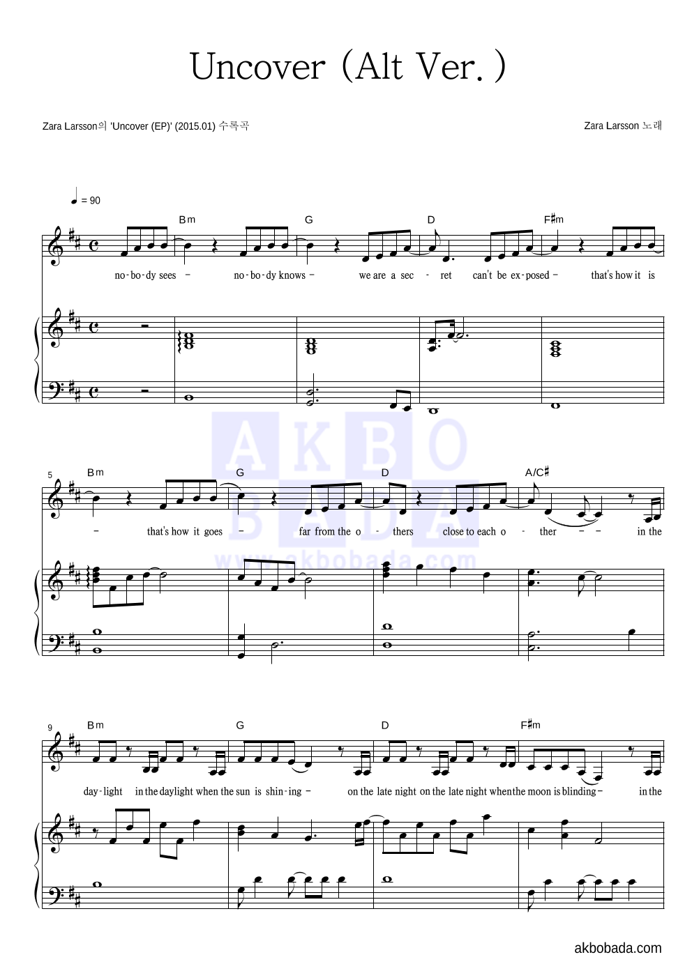 Zara Larsson - Uncover (Alt Ver.) 피아노 3단 악보 
