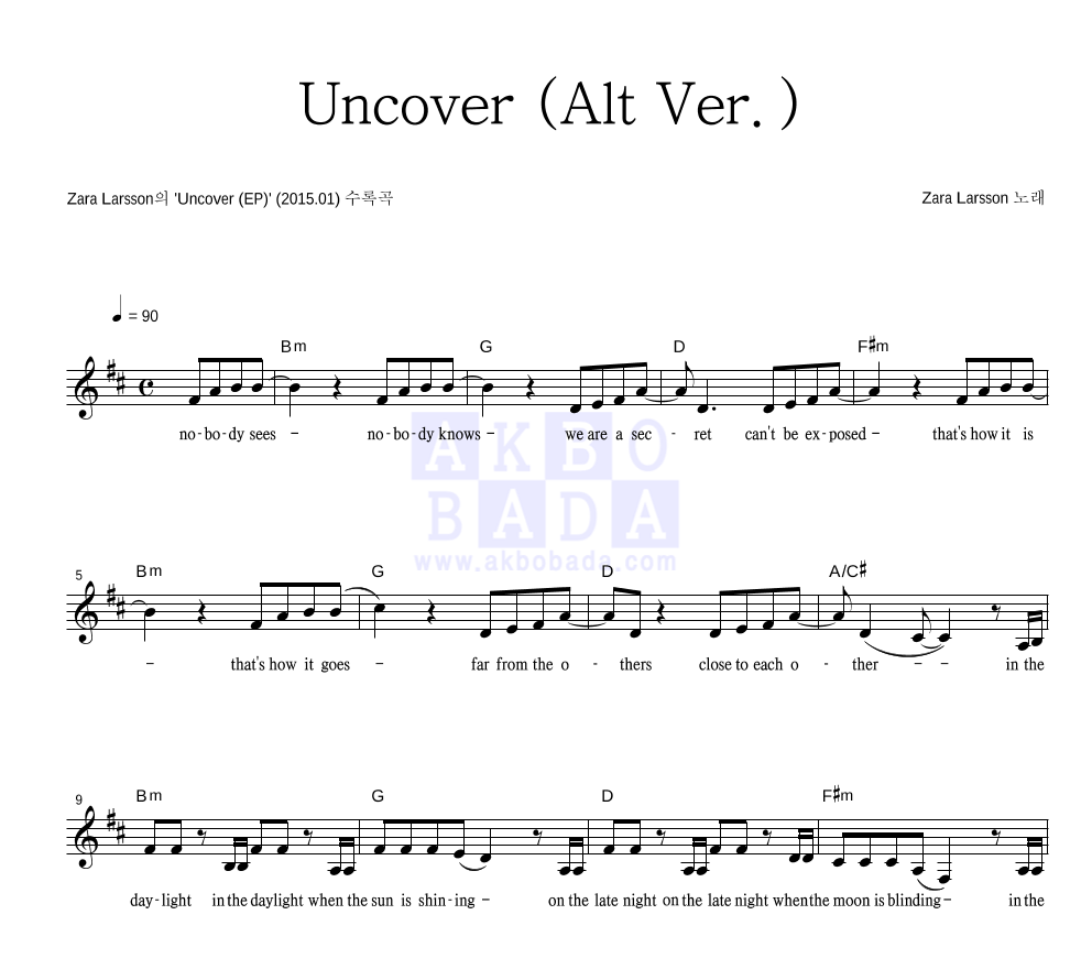 Zara Larsson - Uncover (Alt Ver.) 멜로디 악보 