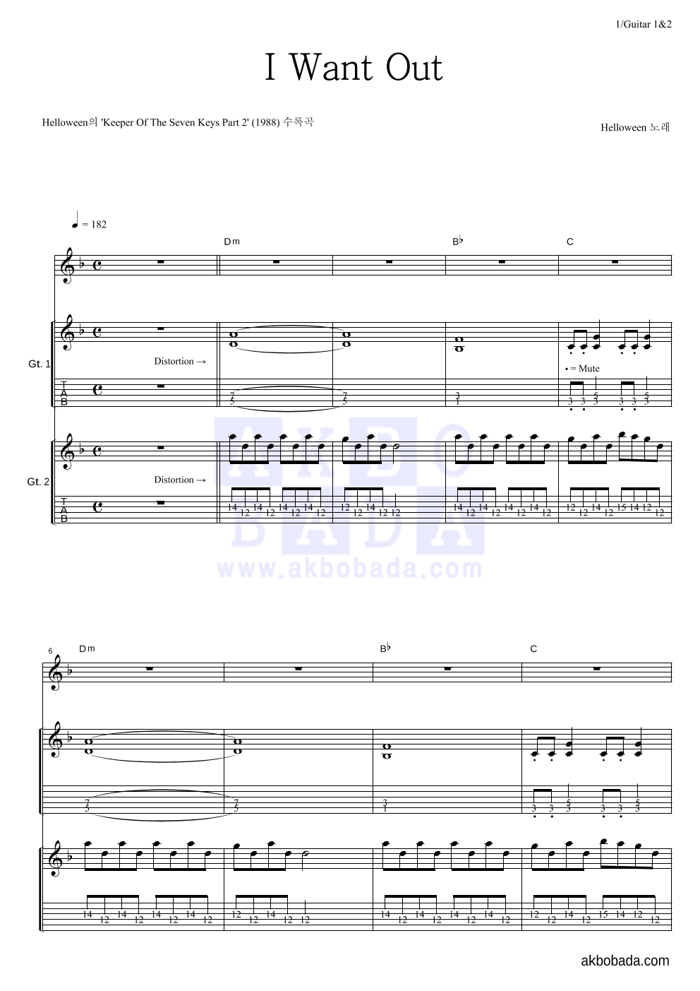 Helloween - I Want Out 기타1,2 악보 