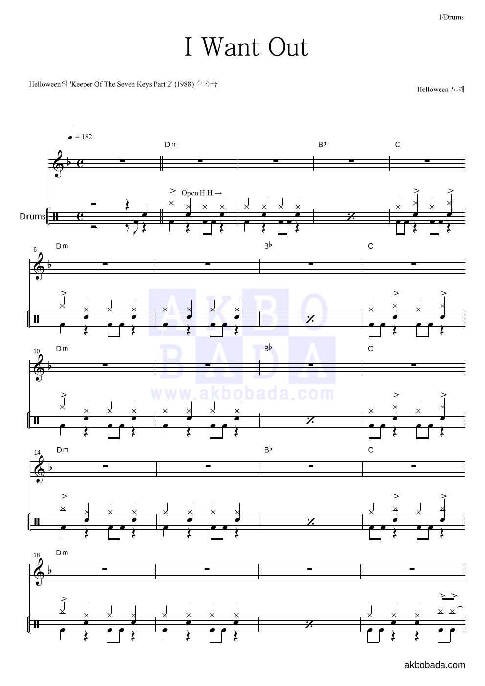 Helloween - I Want Out 드럼 악보 