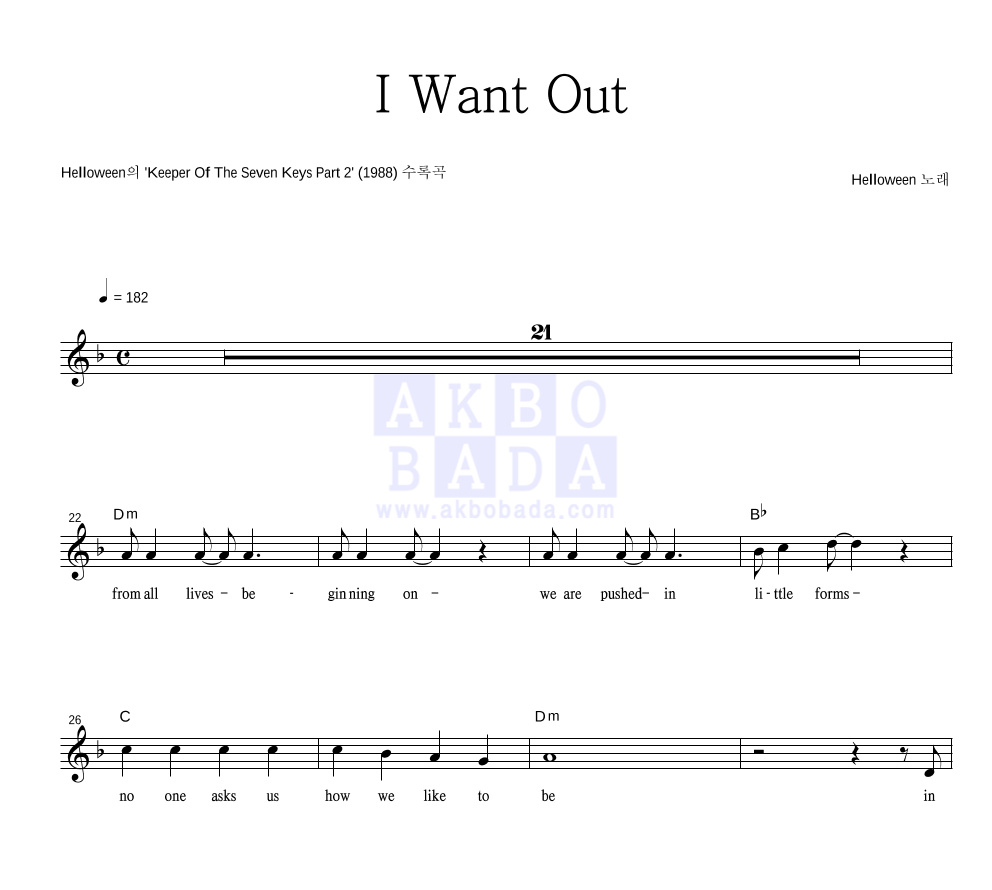 Helloween - I Want Out 멜로디 악보 