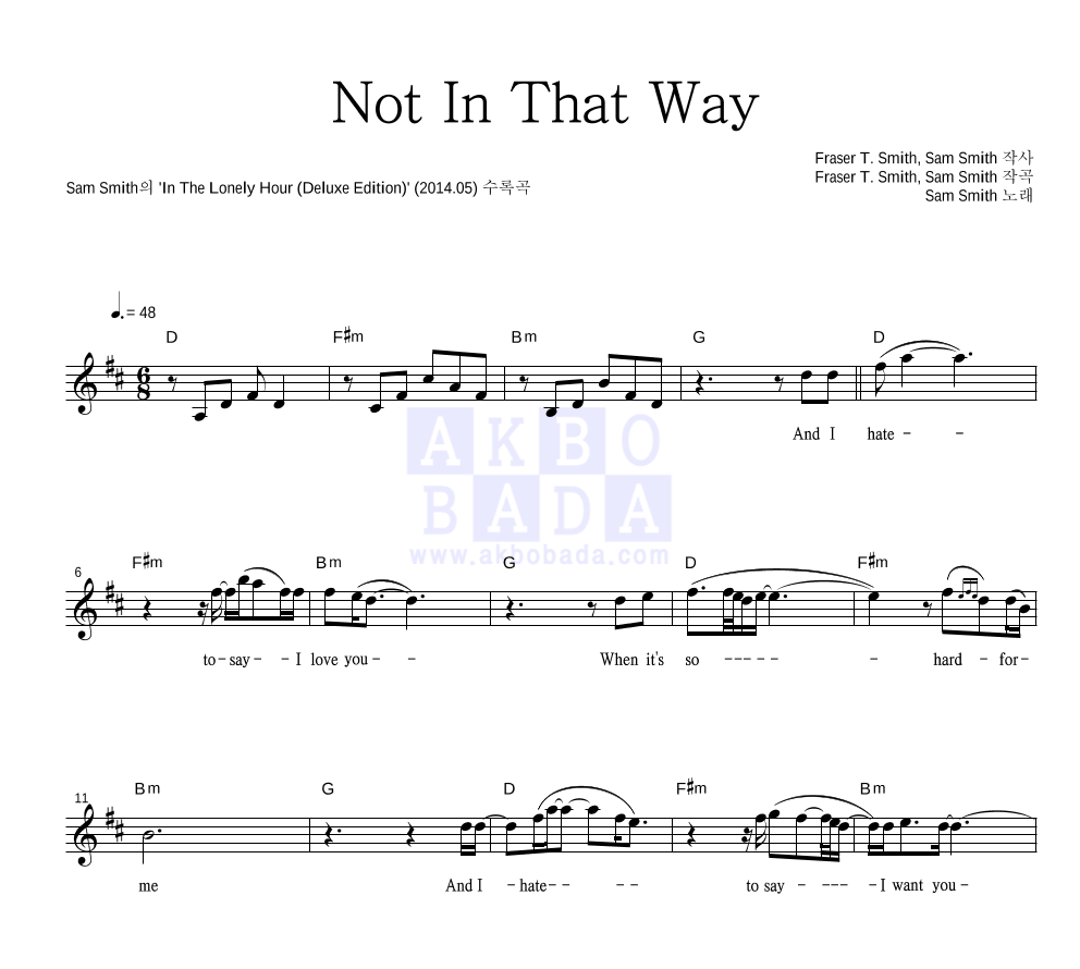 Sam Smith - Not In That Way 멜로디 악보 