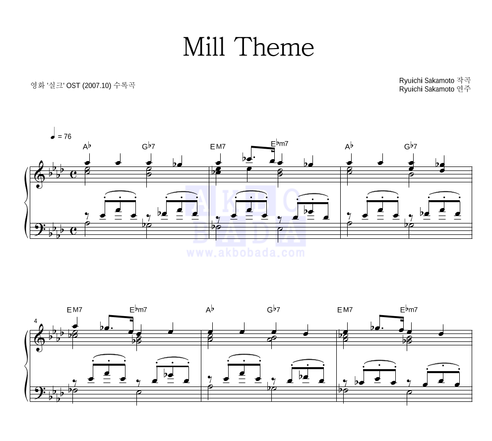 Ryuichi Sakamoto - Mill Theme 피아노 2단 악보 