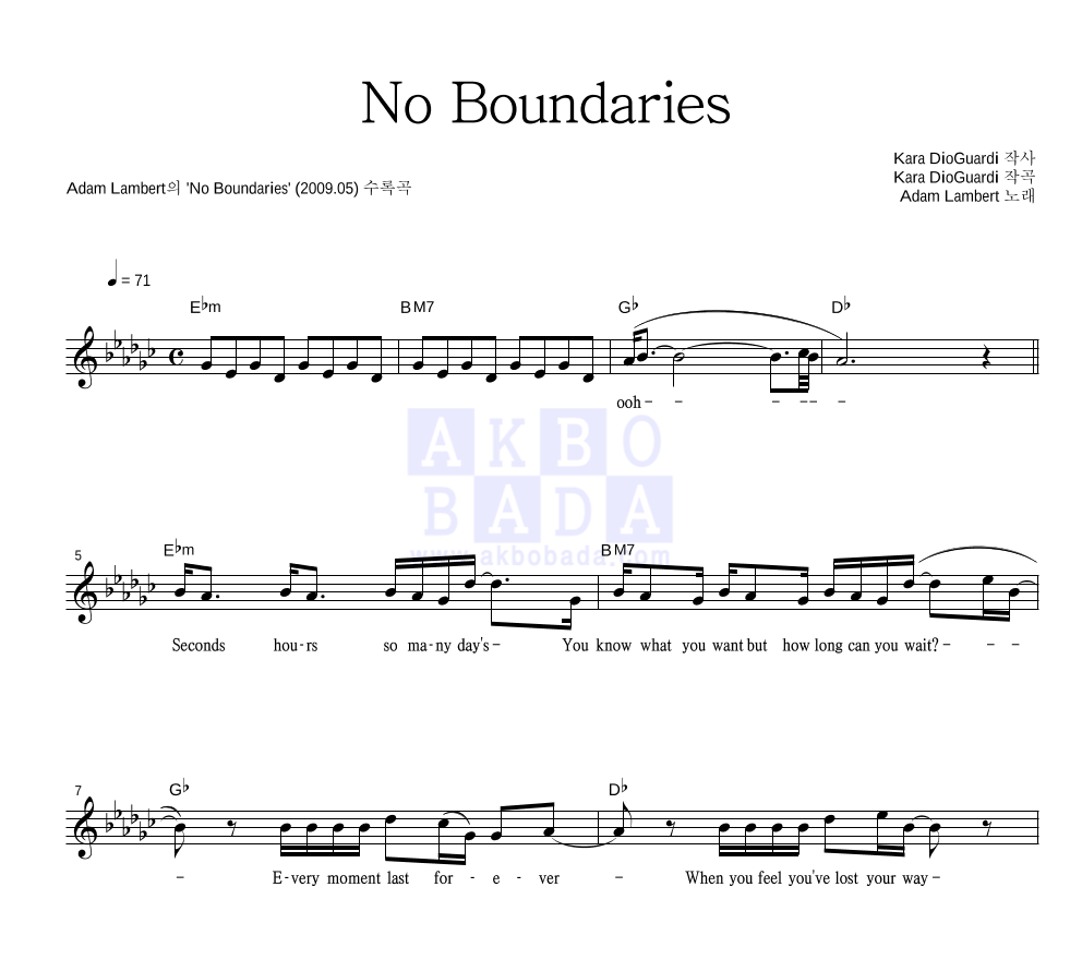 Adam Lambert - No Boundaries 멜로디 악보 