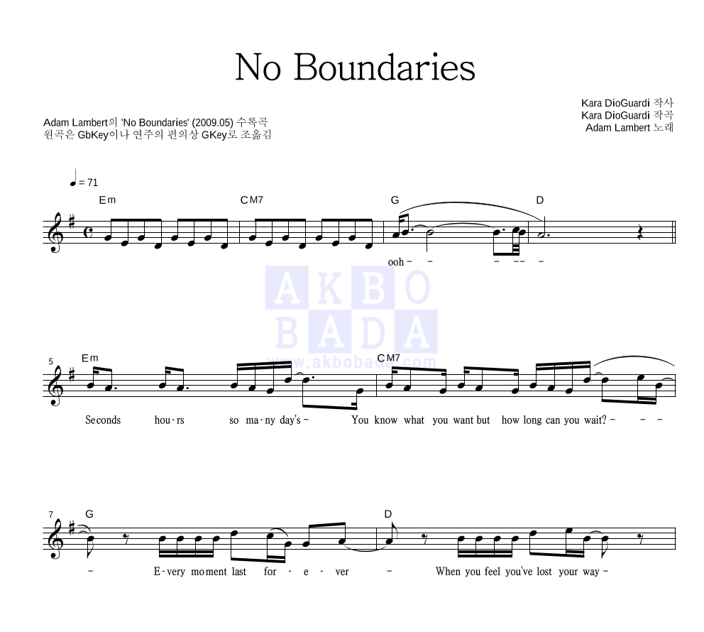 Adam Lambert - No Boundaries 멜로디 악보 