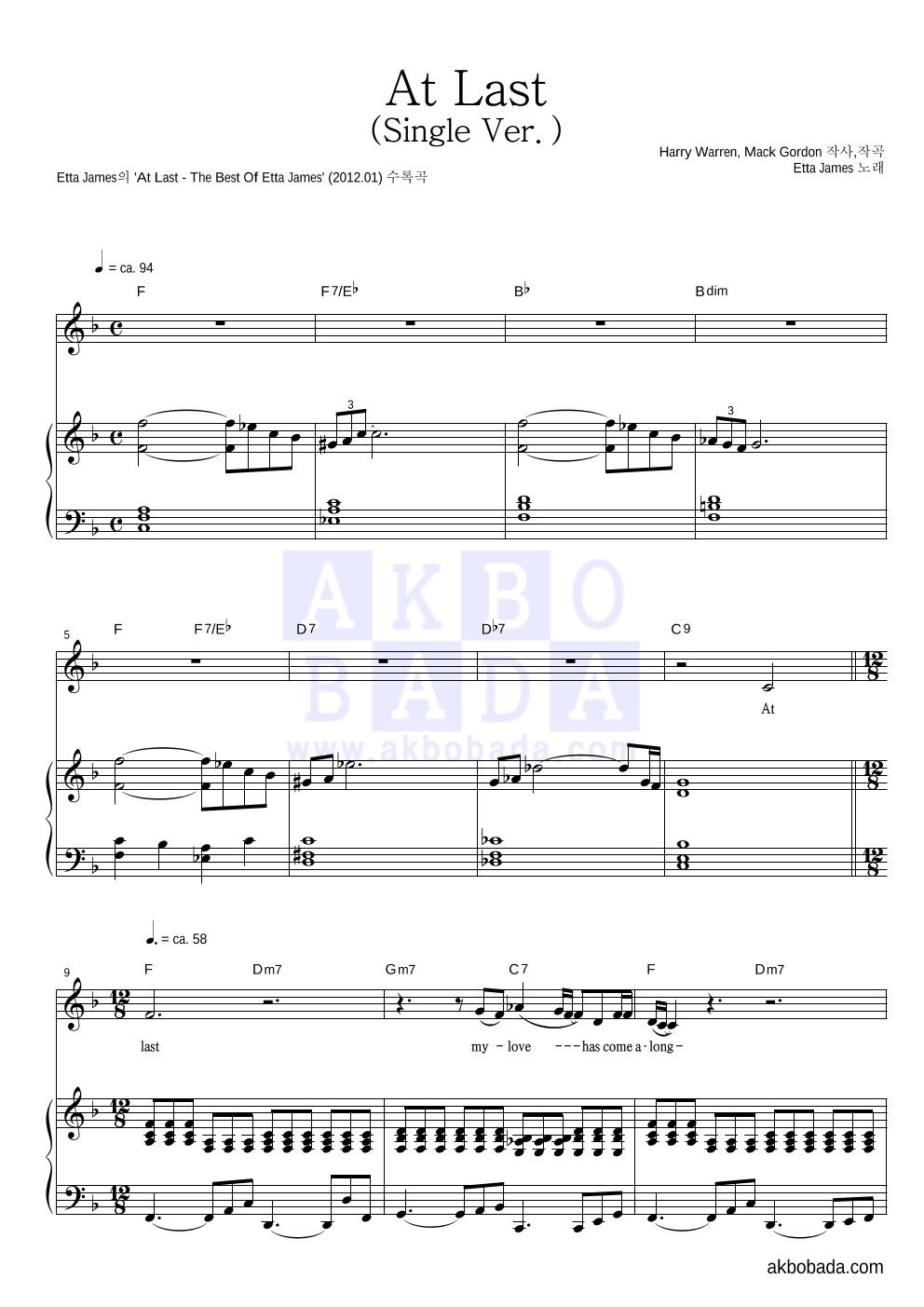 Etta James - At Last (Single Ver.) 피아노 3단 악보 