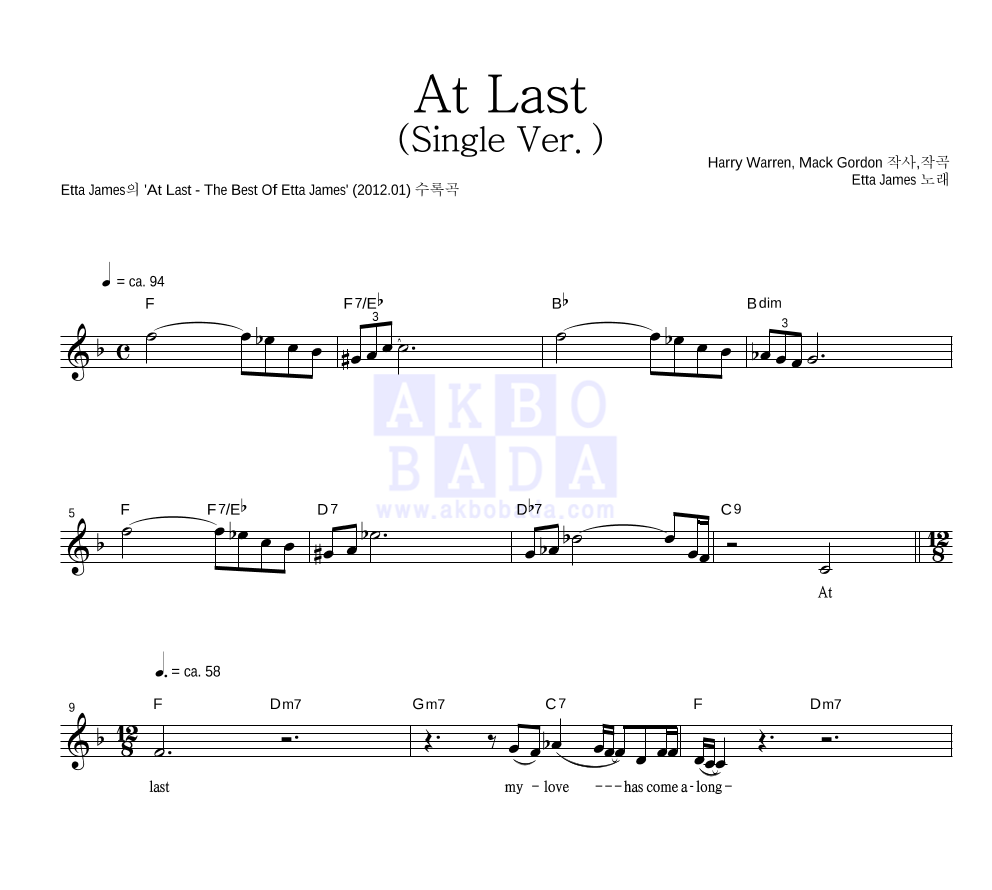 Etta James - At Last (Single Ver.) 멜로디 악보 