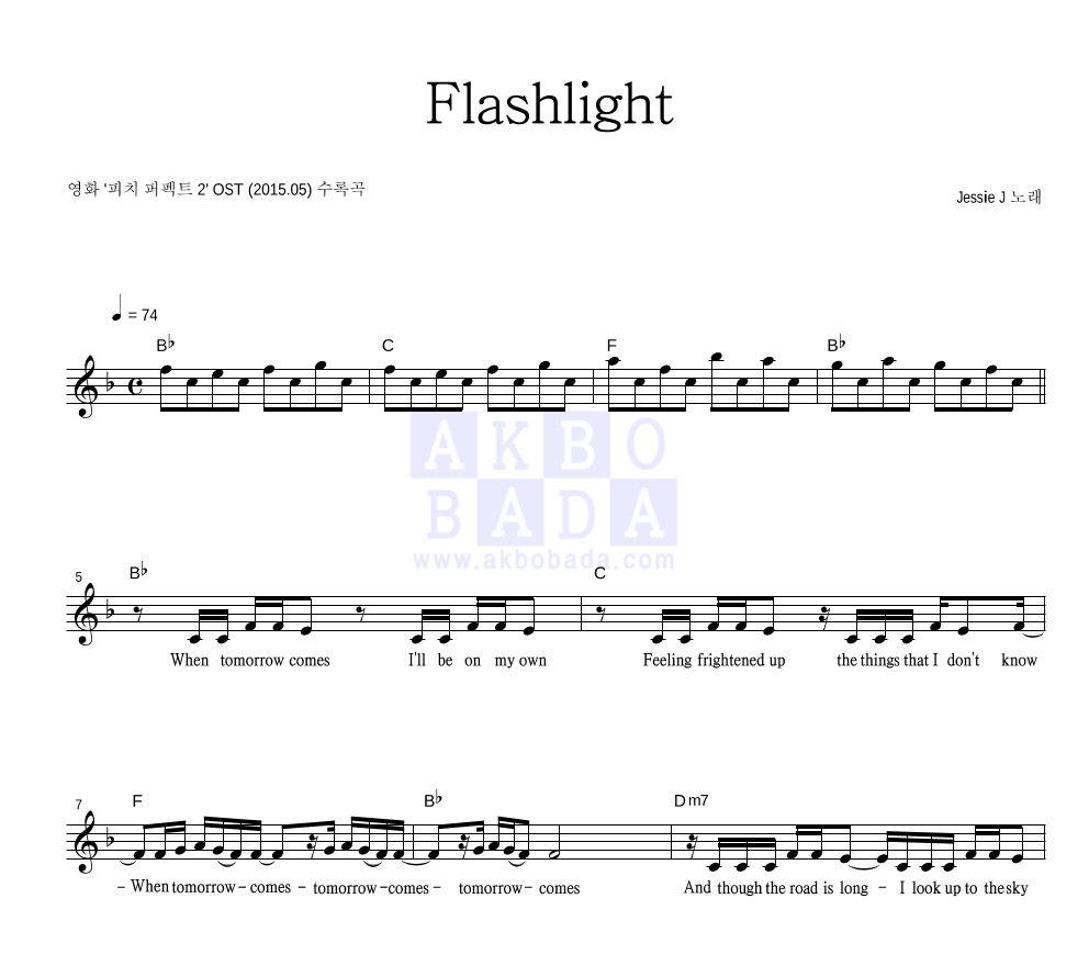 Jessie J - Flashlight 멜로디 악보 