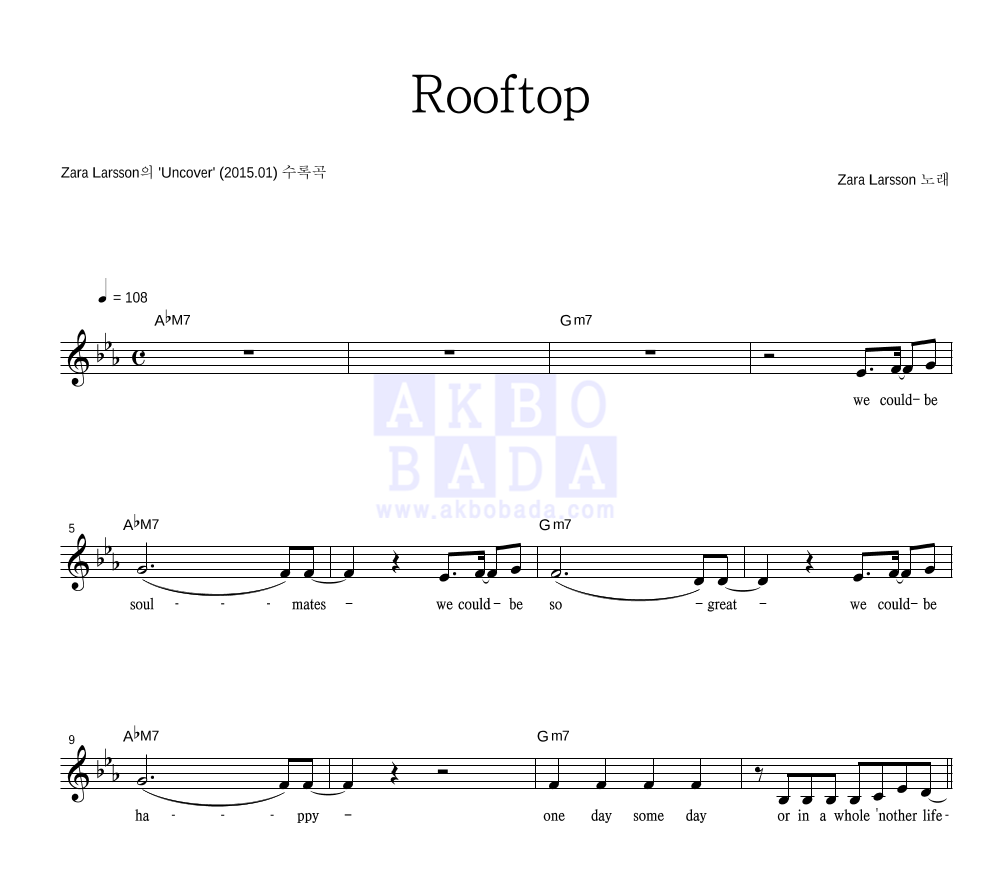 Zara Larsson Rooftop 악보 악보바다