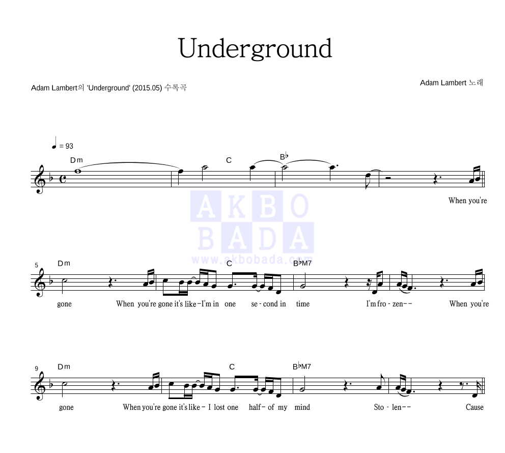 Adam Lambert - Underground 멜로디 악보 