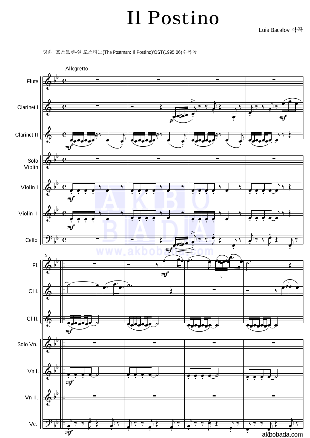 Luis Bacalov - Il Postino 편성Ⅰ 악보 