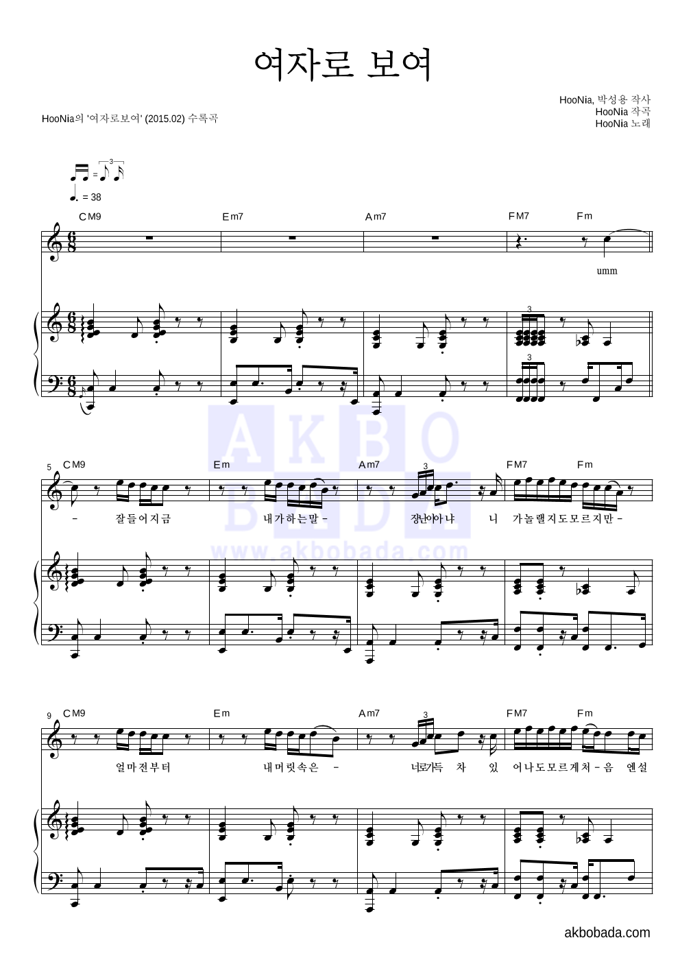 HooNia - 여자로 보여 피아노 3단 악보 