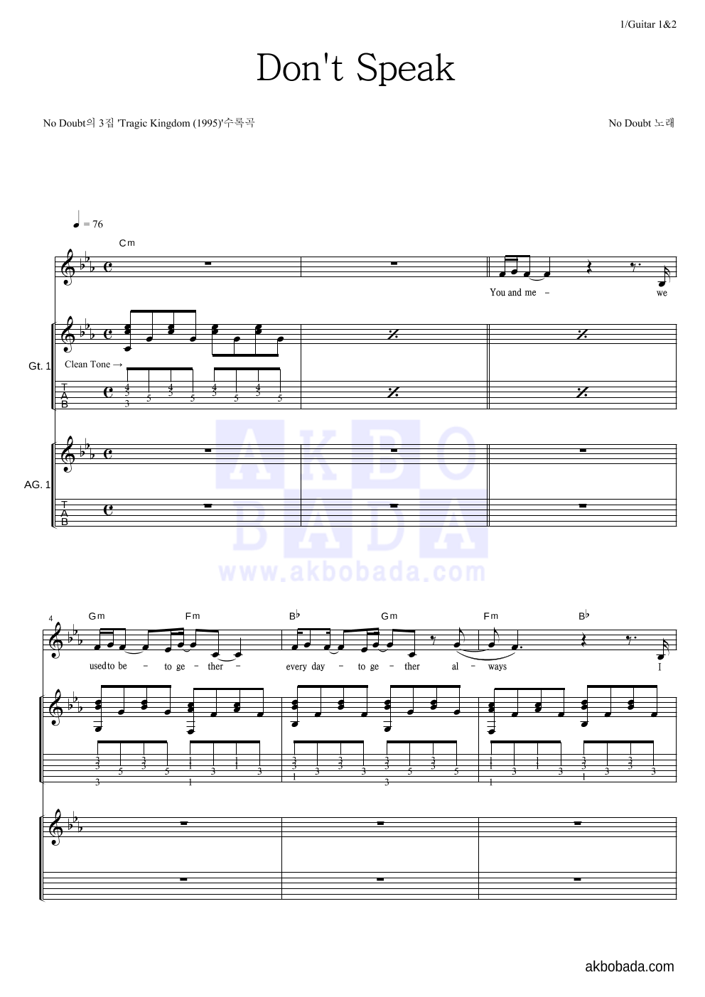 No Doubt - Don't speak 기타1,2 악보 