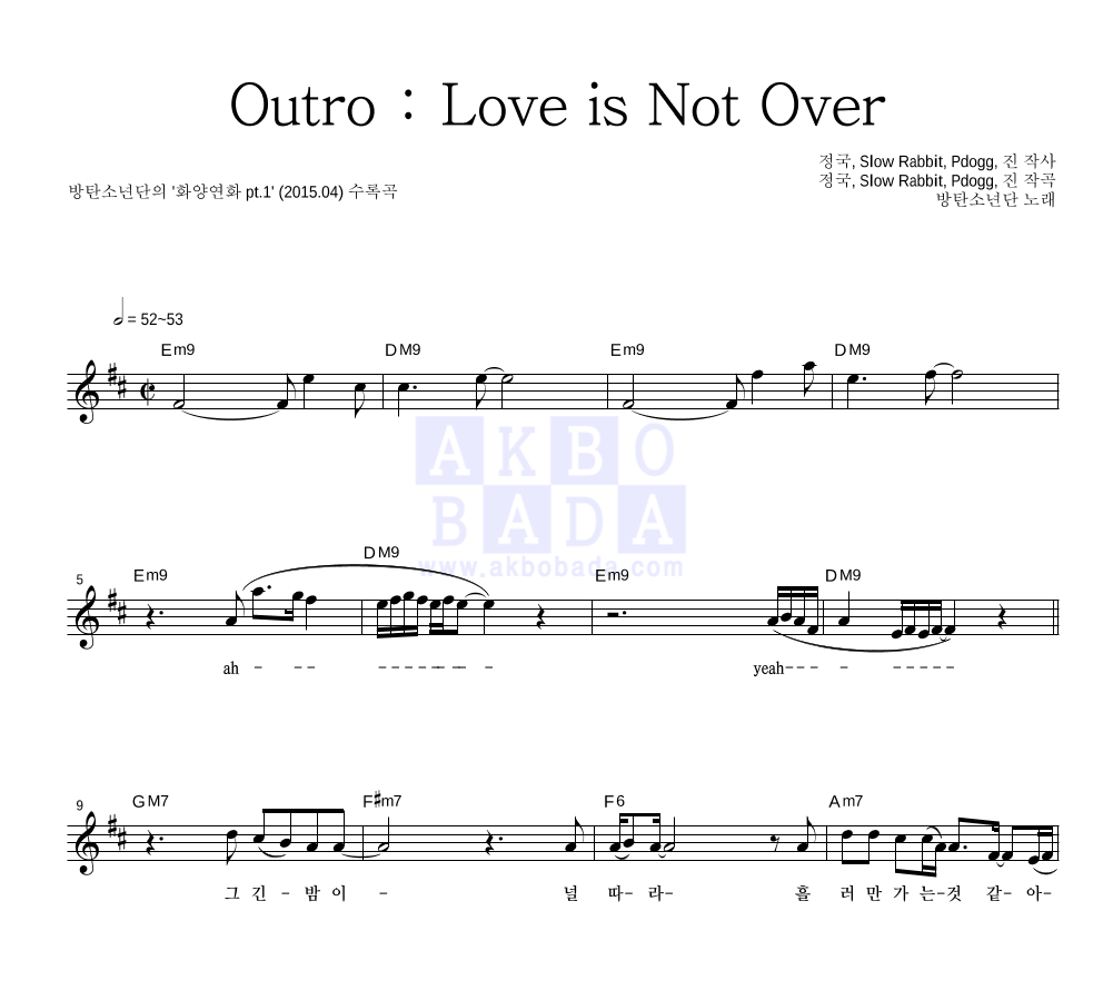방탄소년단 - Outro : Love is Not Over 멜로디 악보 