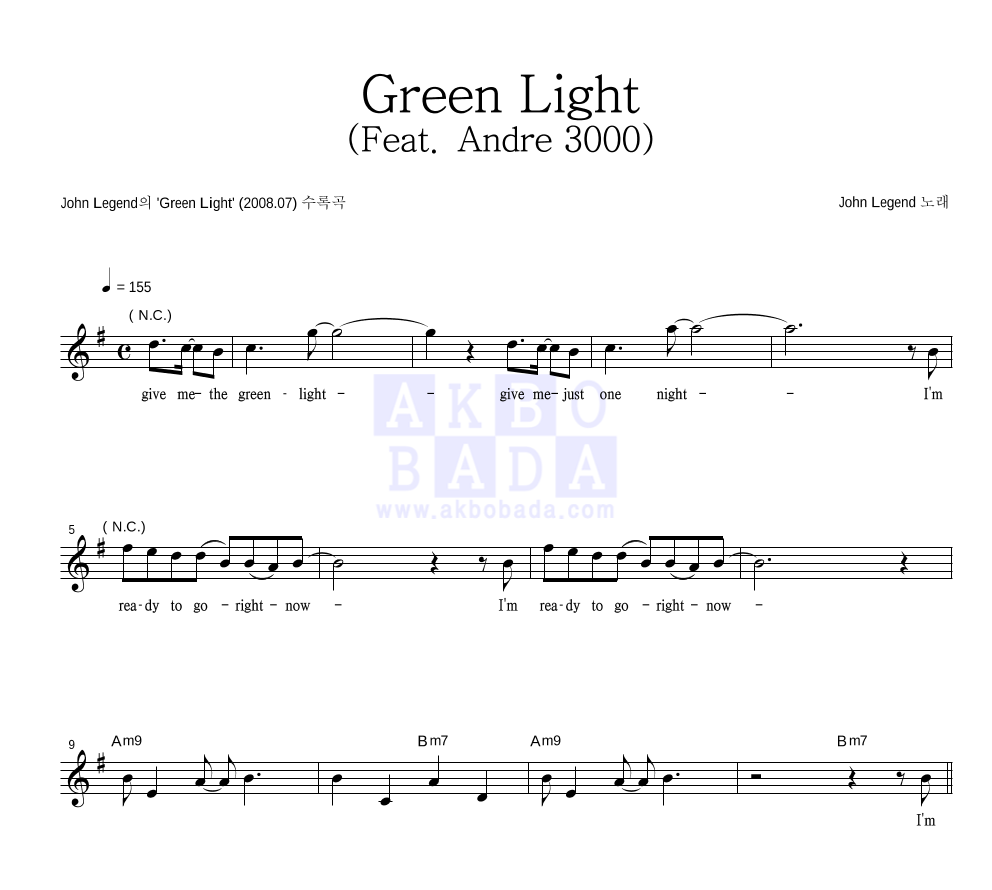 John Legend - Green Light (Feat. Andre 3000) 멜로디 악보 